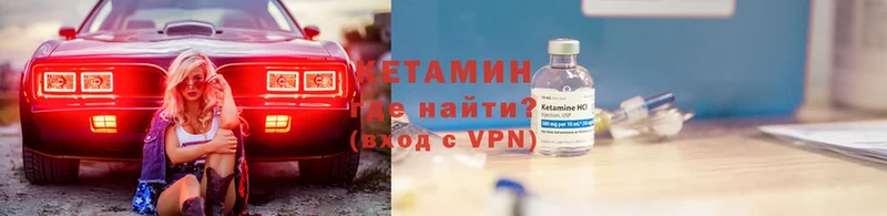 КЕТАМИН ketamine  Вытегра 